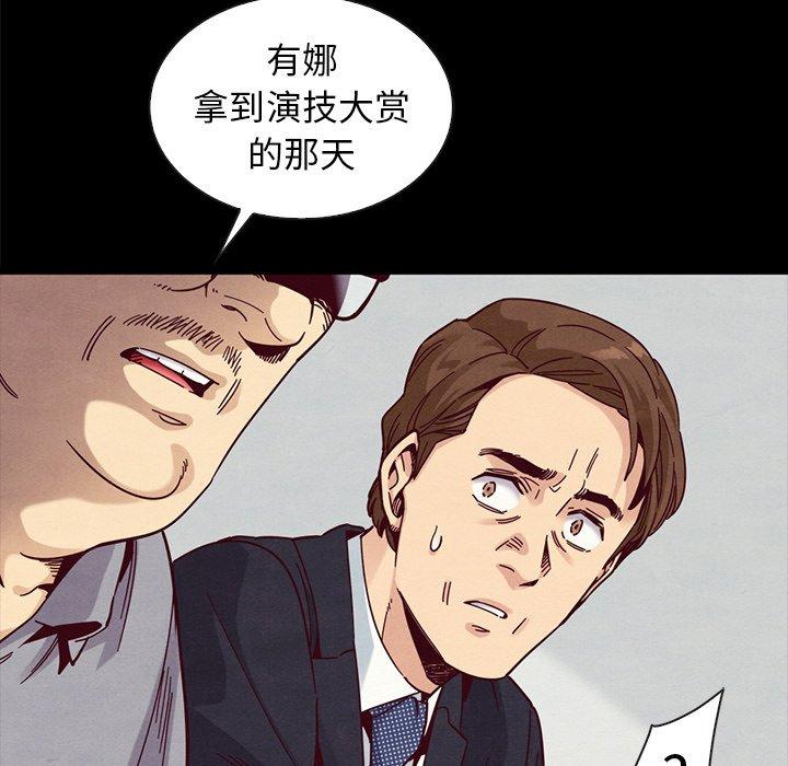 坏血第38话
