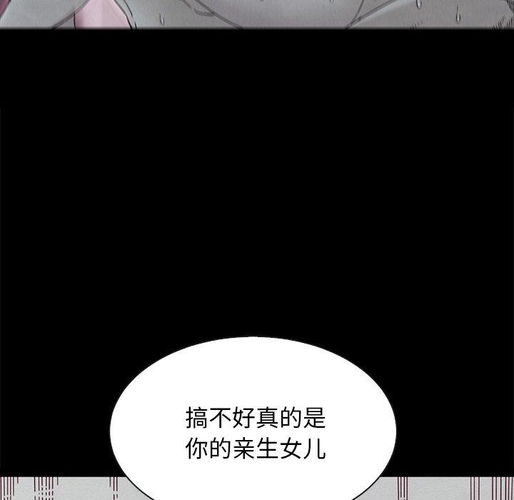 坏血第38话