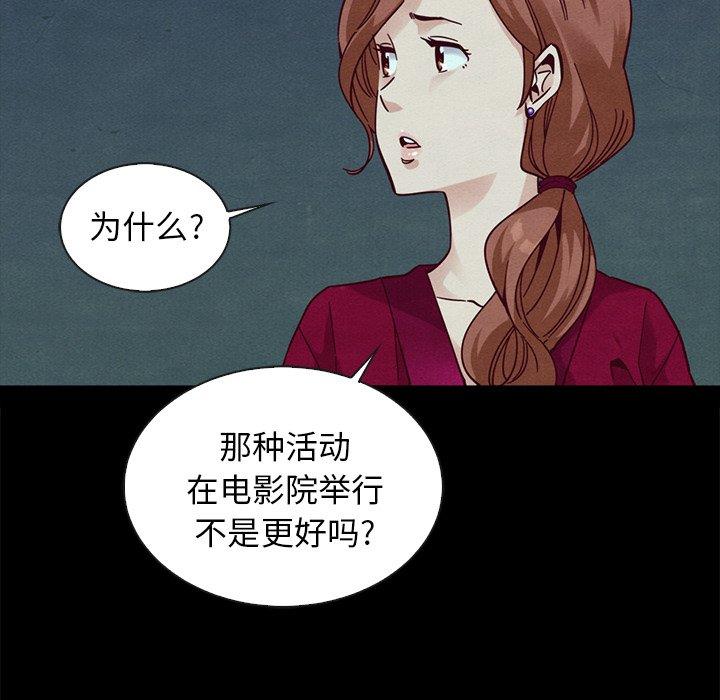 坏血第38话