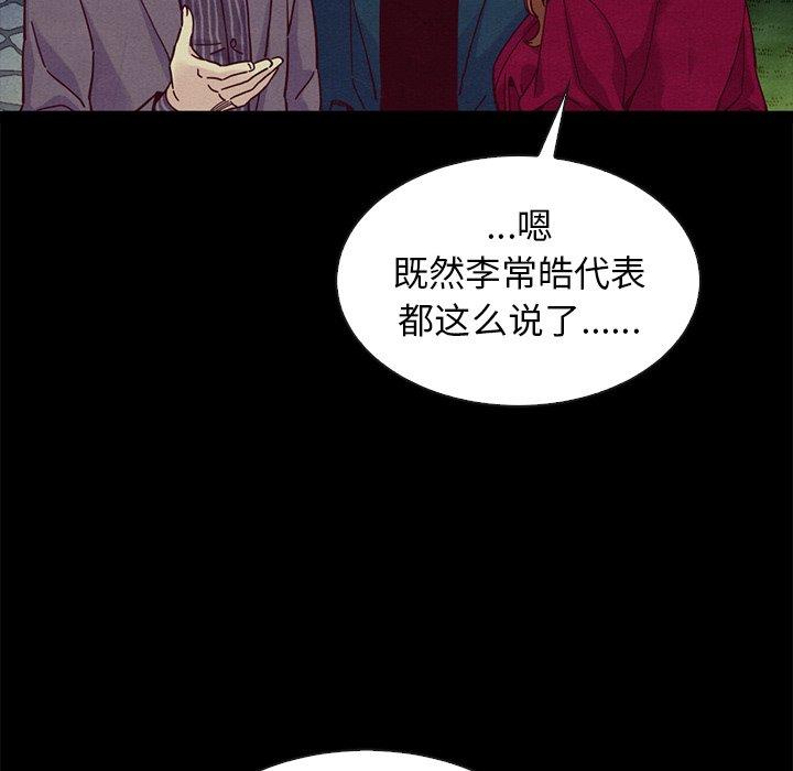 坏血第38话