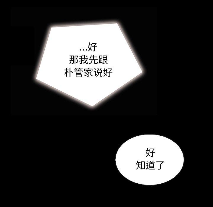 坏血第38话