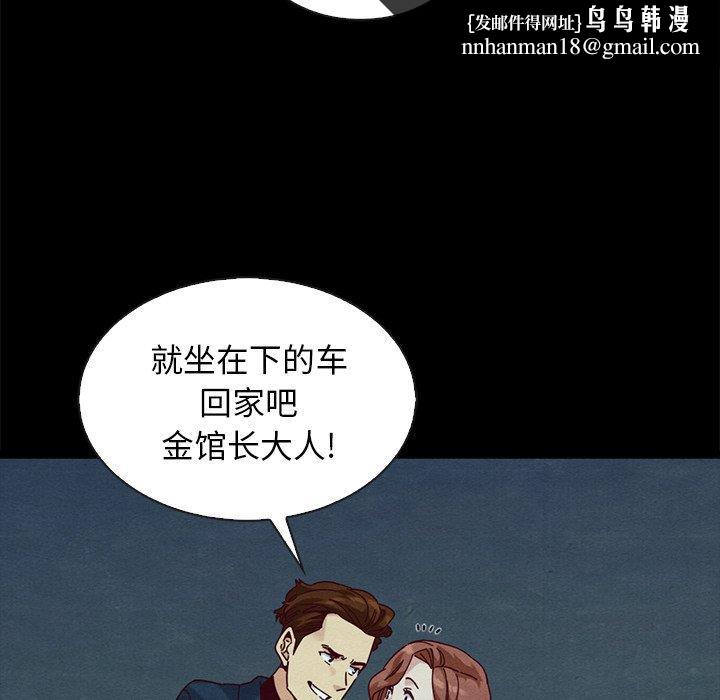 坏血第38话