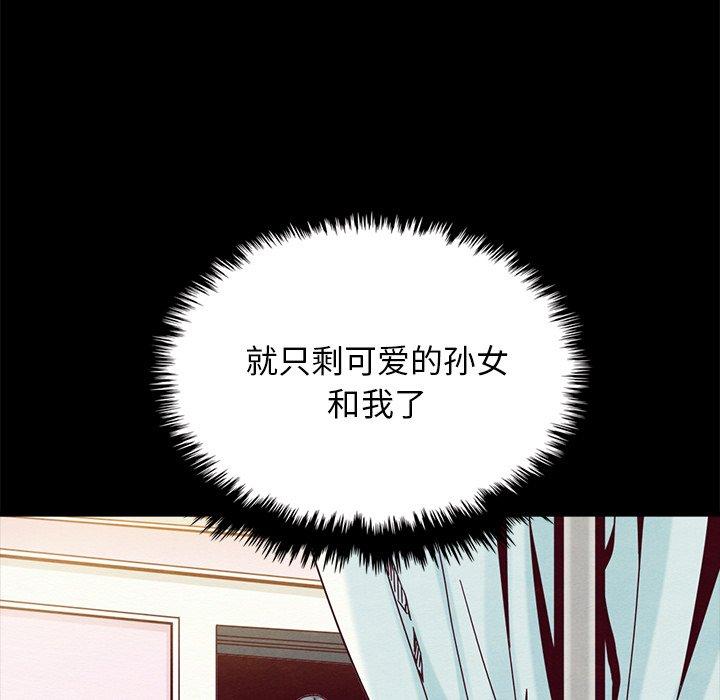坏血第38话