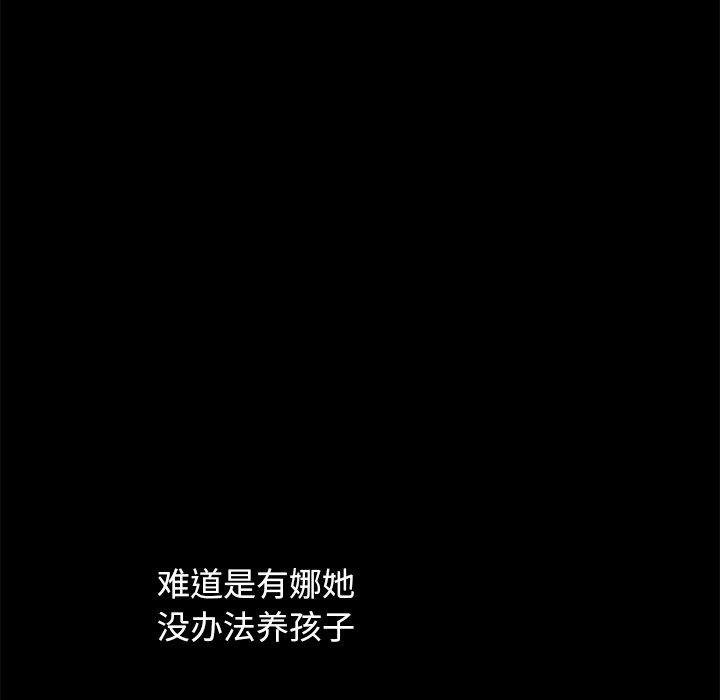 坏血第38话