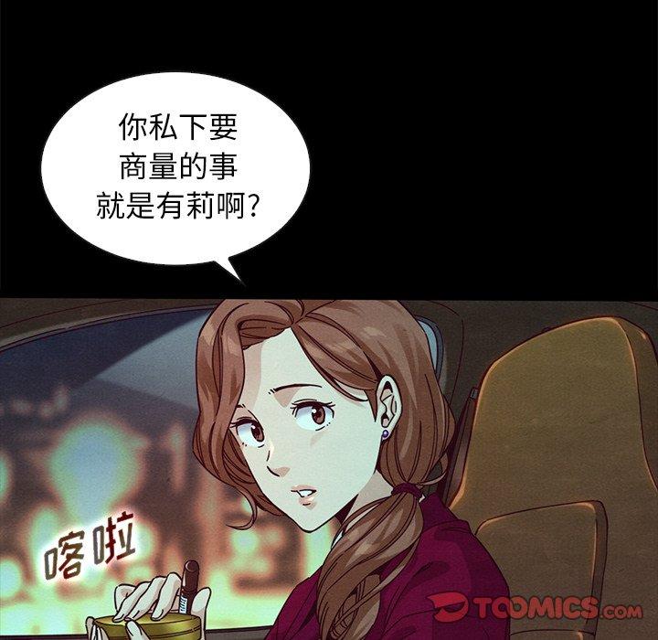 坏血第38话
