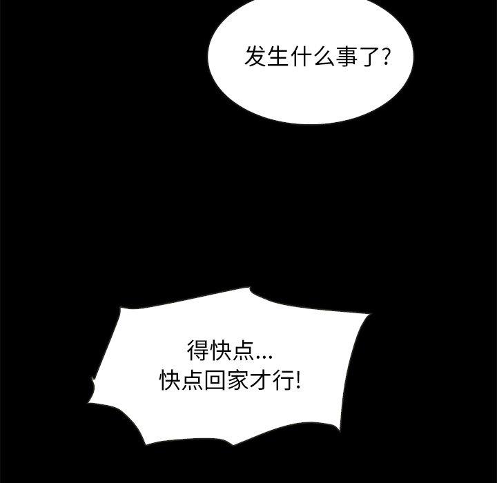 坏血第38话