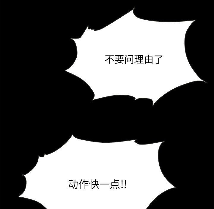坏血第38话