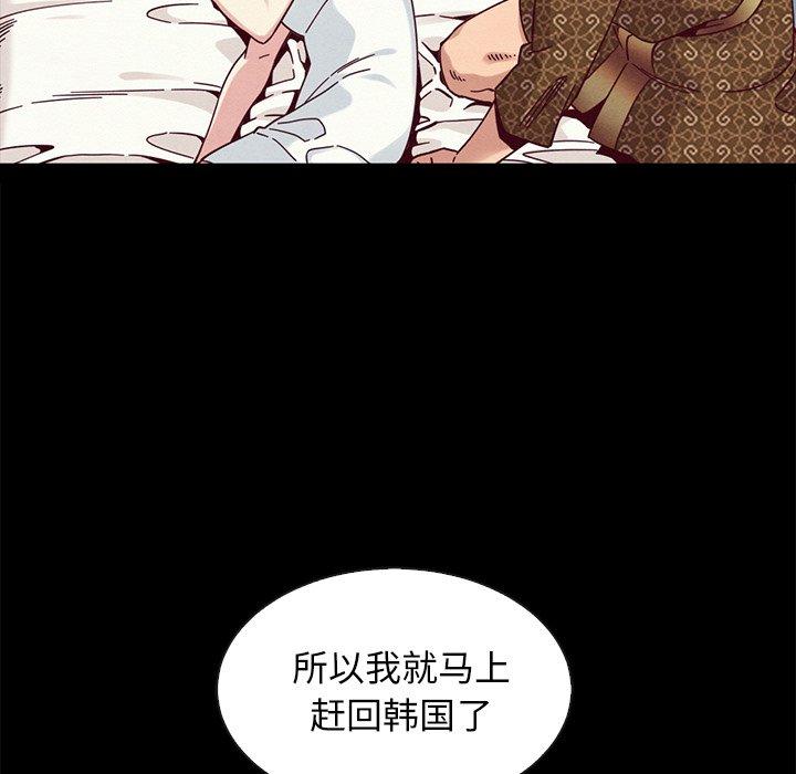 坏血第38话