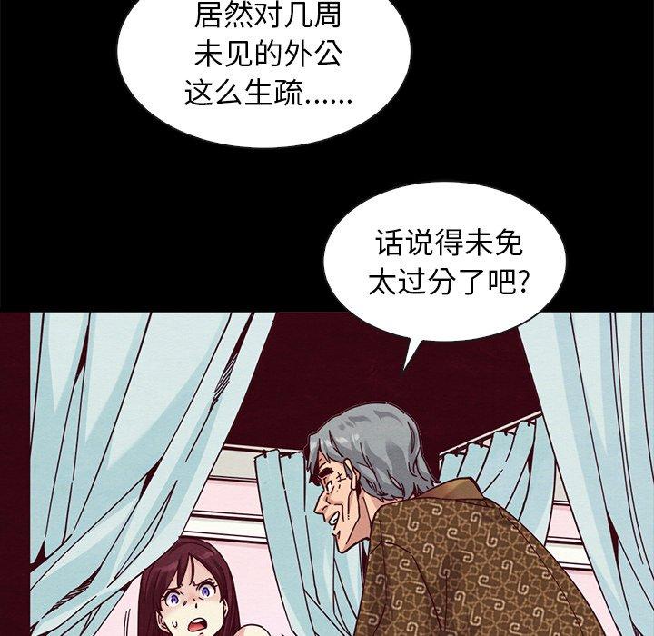 坏血第39话