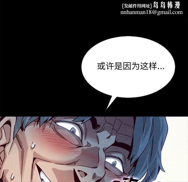 坏血第39话
