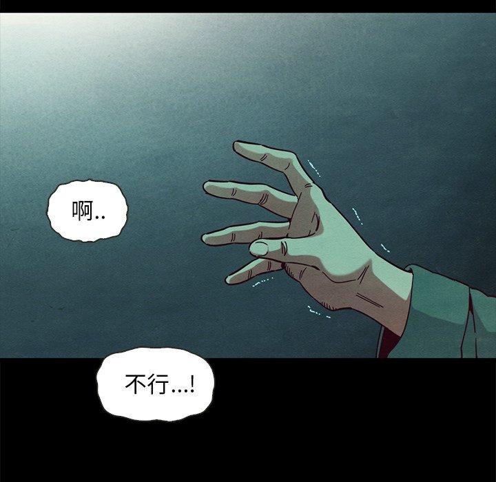坏血第39话