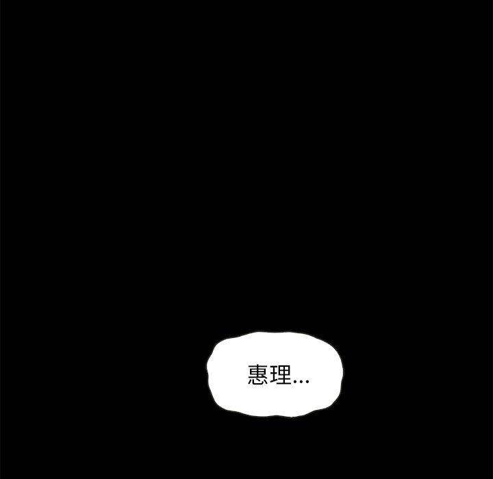 坏血第39话