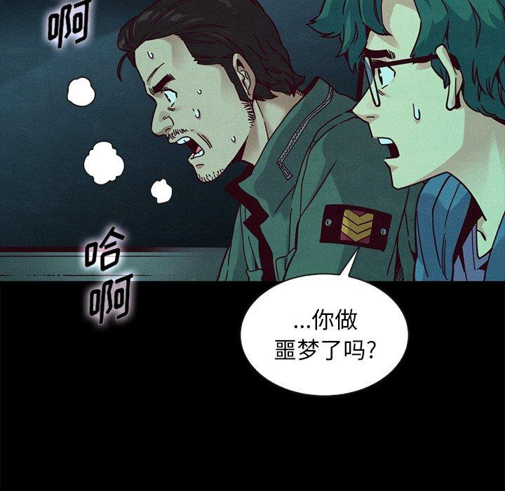 坏血第39话