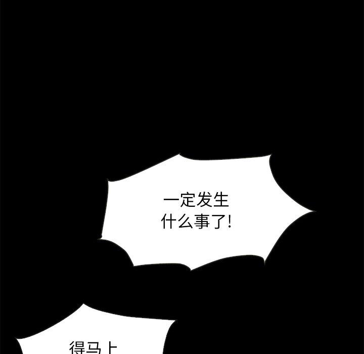 坏血第39话