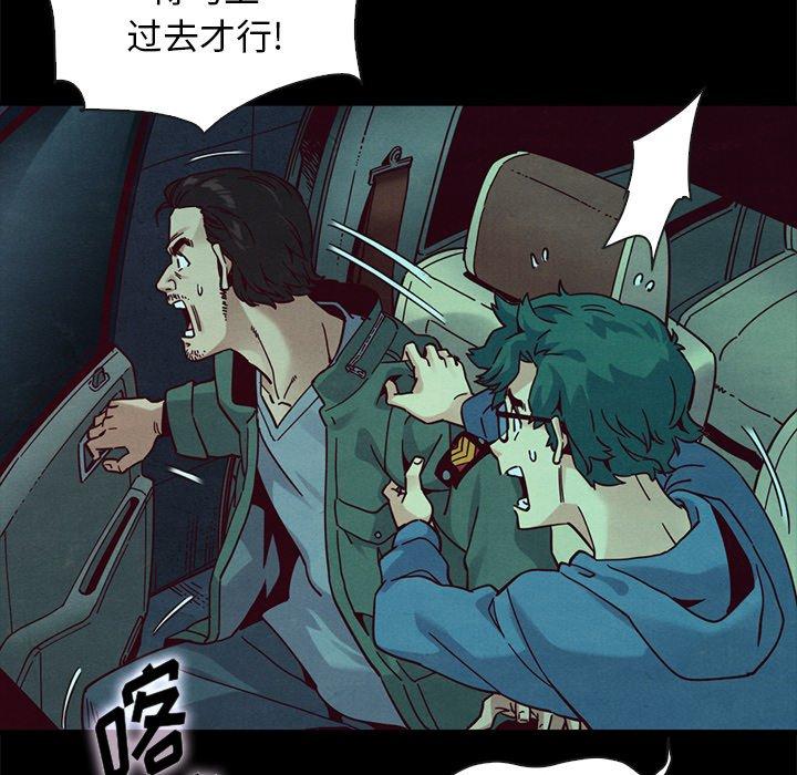 坏血第39话