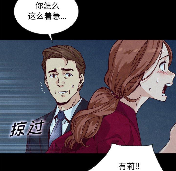 坏血第39话