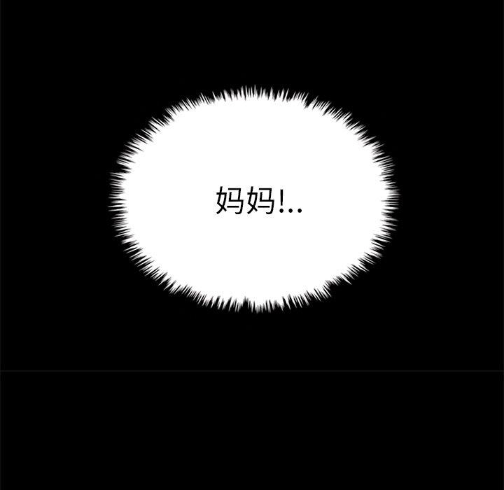 坏血第39话