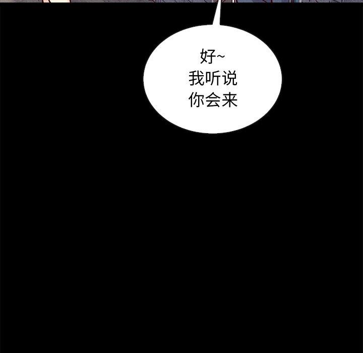 坏血第42话