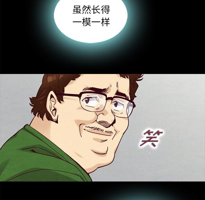 坏血第42话