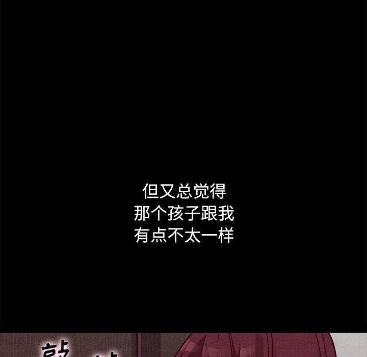 坏血第42话