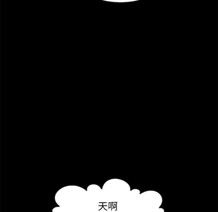 坏血第42话