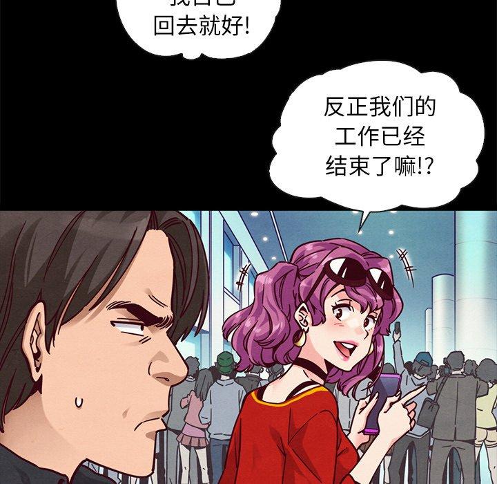 坏血第42话