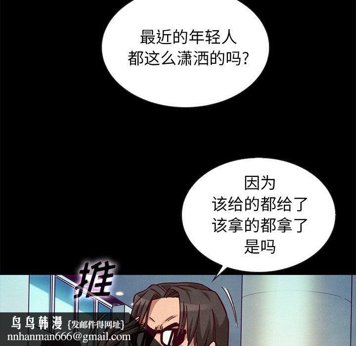坏血第42话