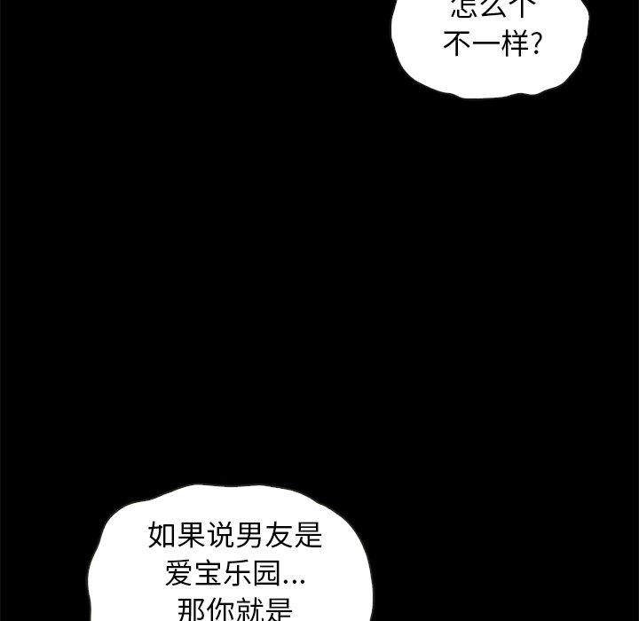 坏血第42话