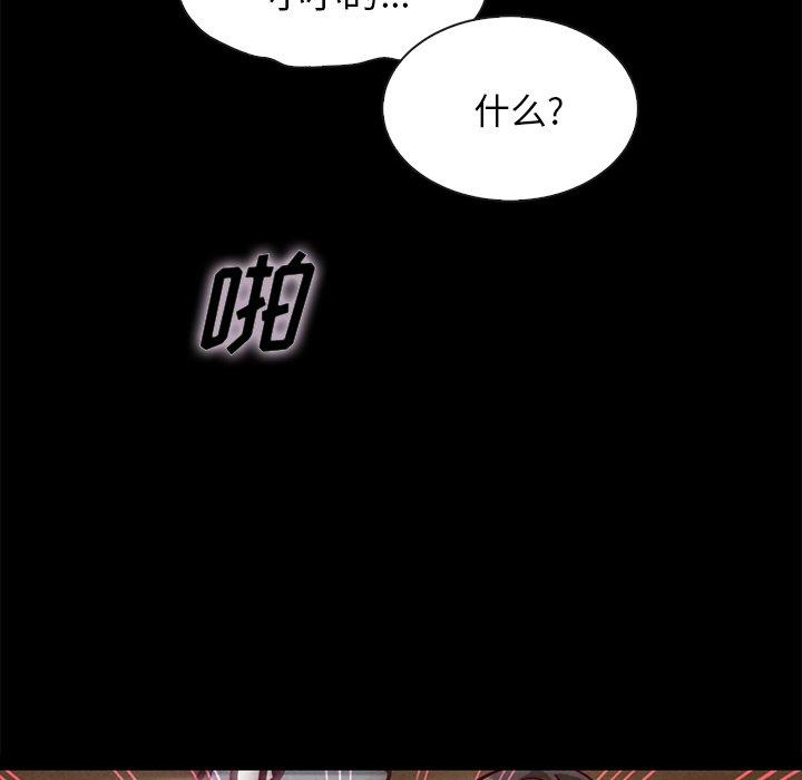 坏血第42话