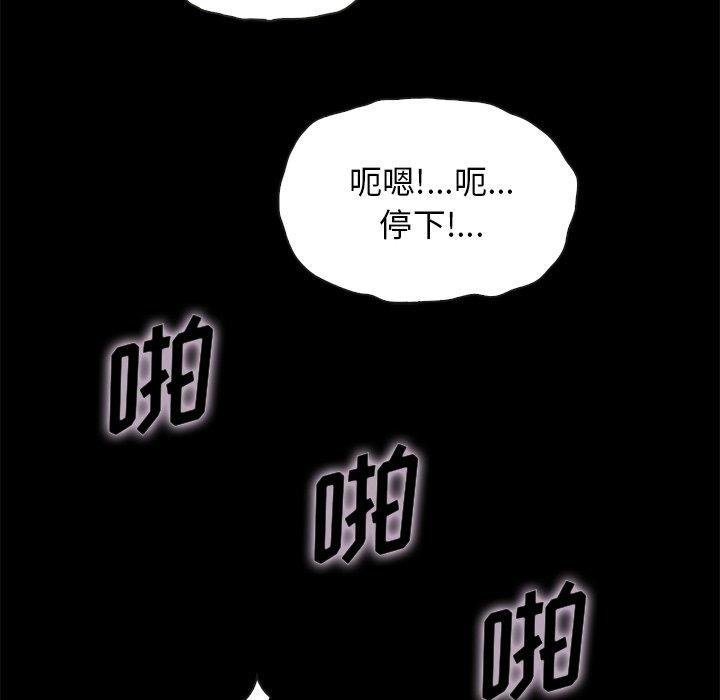 坏血第42话