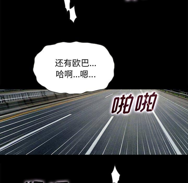 坏血第42话