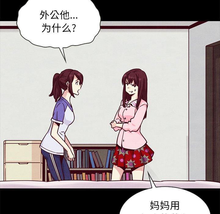 坏血第43话