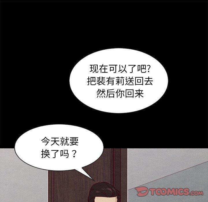 坏血第43话