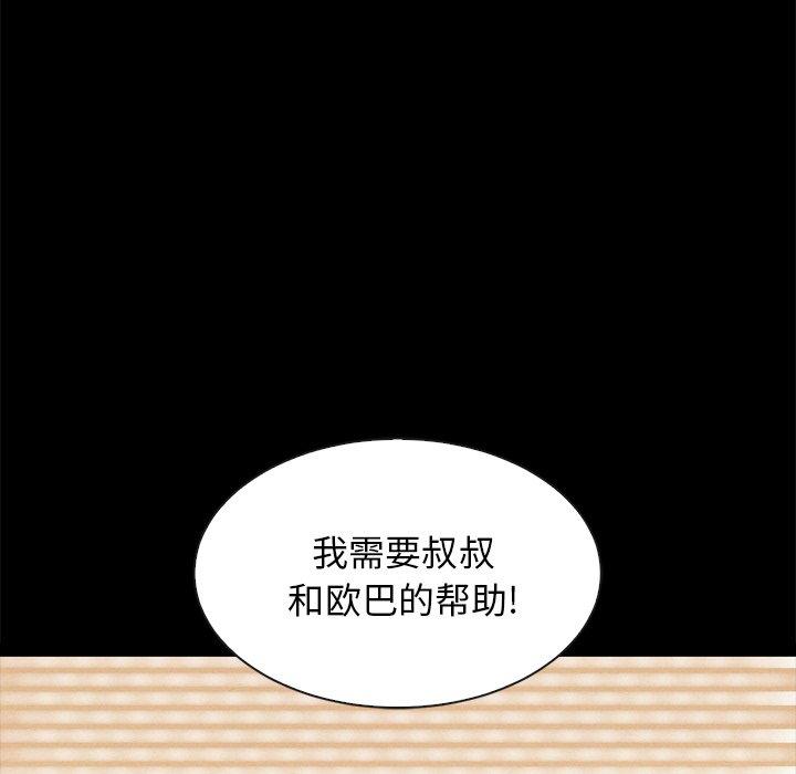 坏血第43话