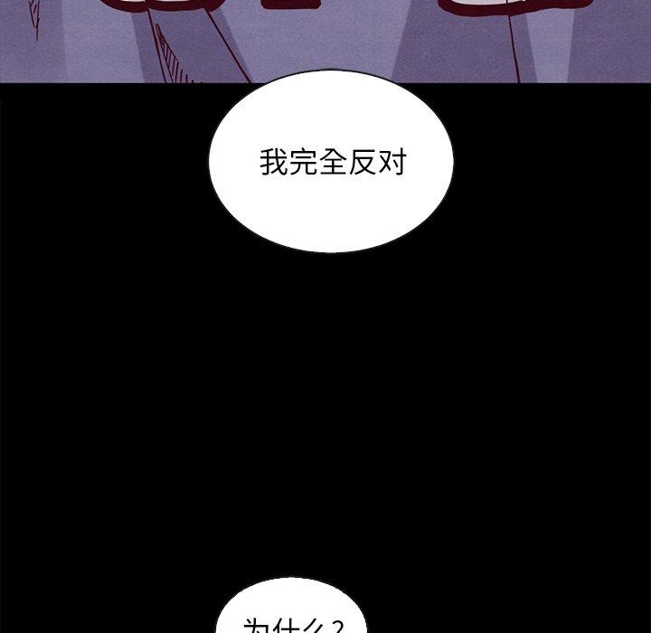 坏血第43话