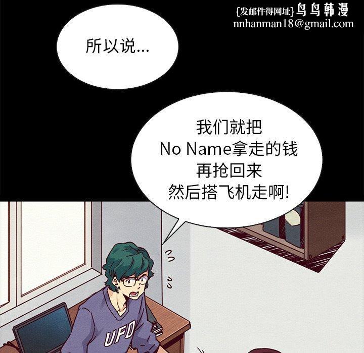 坏血第43话