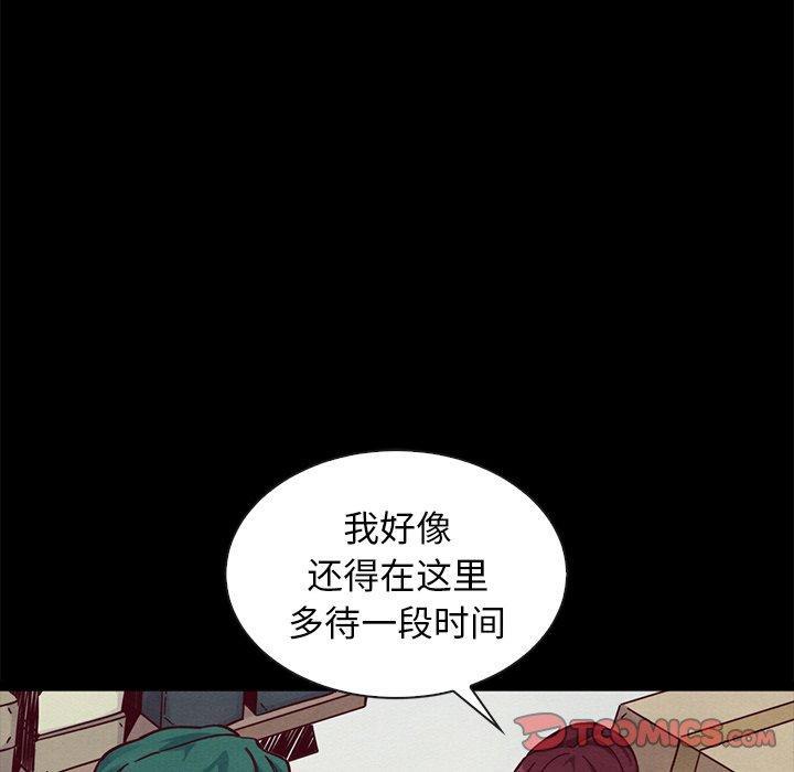 坏血第43话