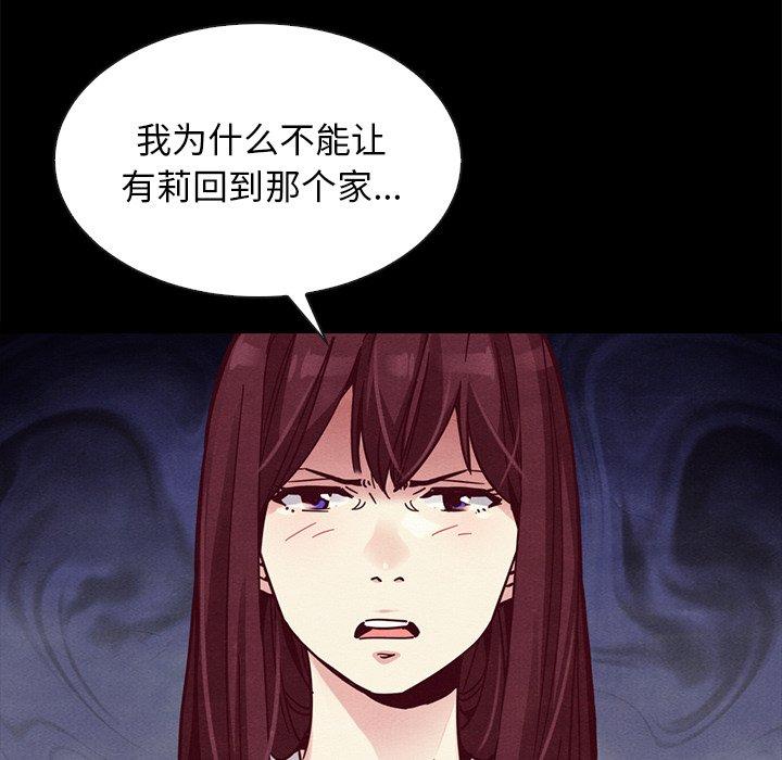 坏血第43话