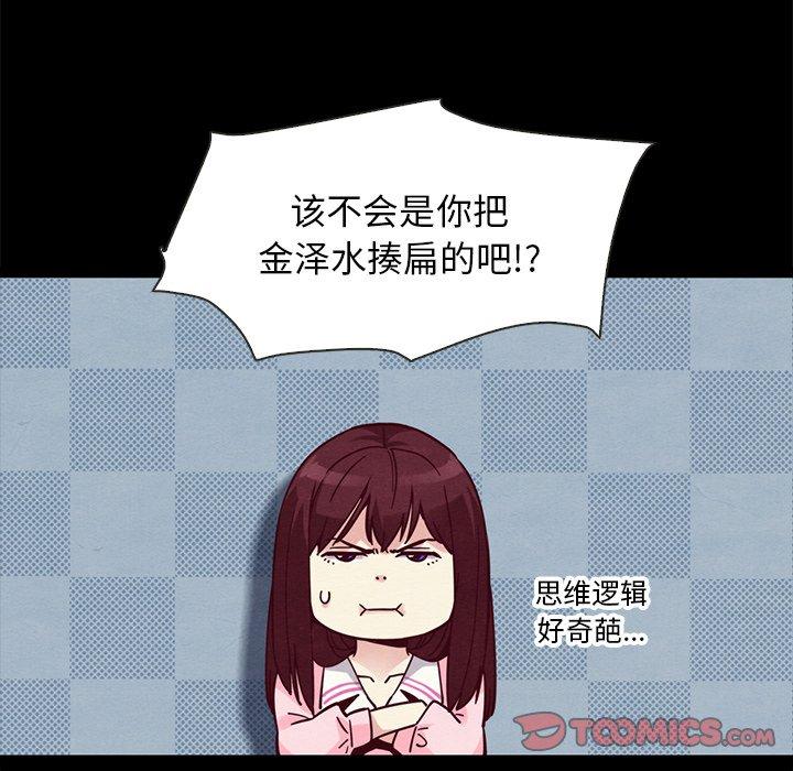 坏血第43话