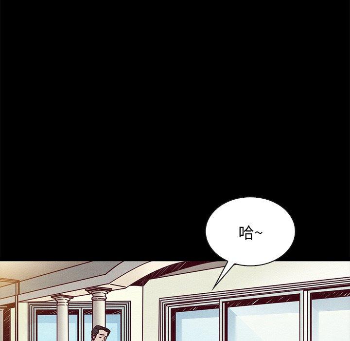 坏血第43话