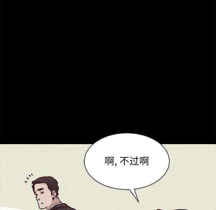 坏血第43话