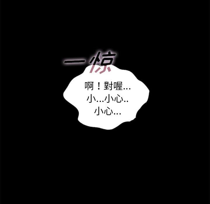 坏血第44话