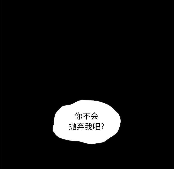 坏血第44话