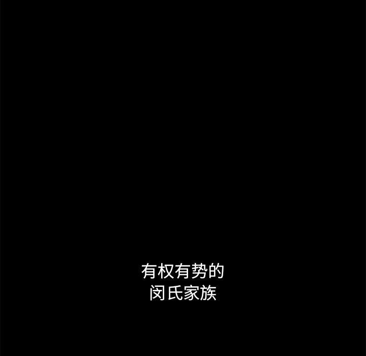 坏血第44话