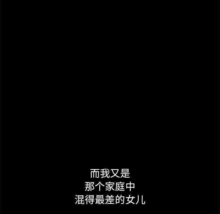 坏血第44话