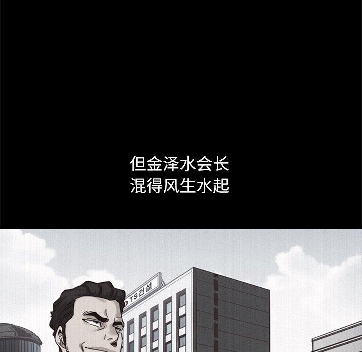 坏血第44话