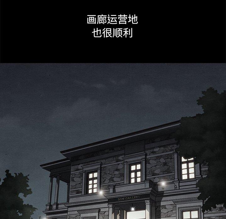 坏血第44话