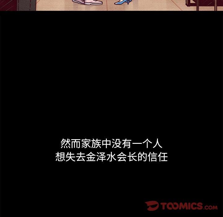 坏血第44话