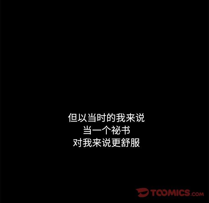 坏血第44话