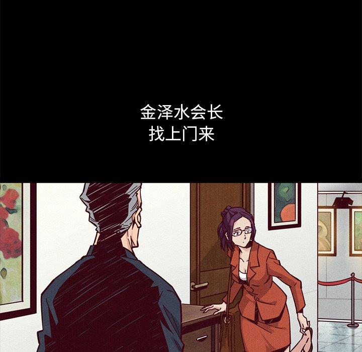 坏血第44话